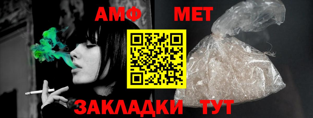 Амфетамин VHQ  Amphetamine  АМФ    ССЫЛКА  Новосибирск  Вход с VPN 
