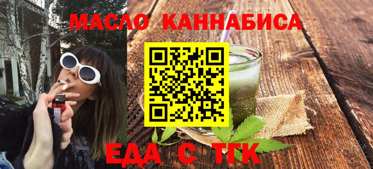 Cannafood конопля Новосибирск