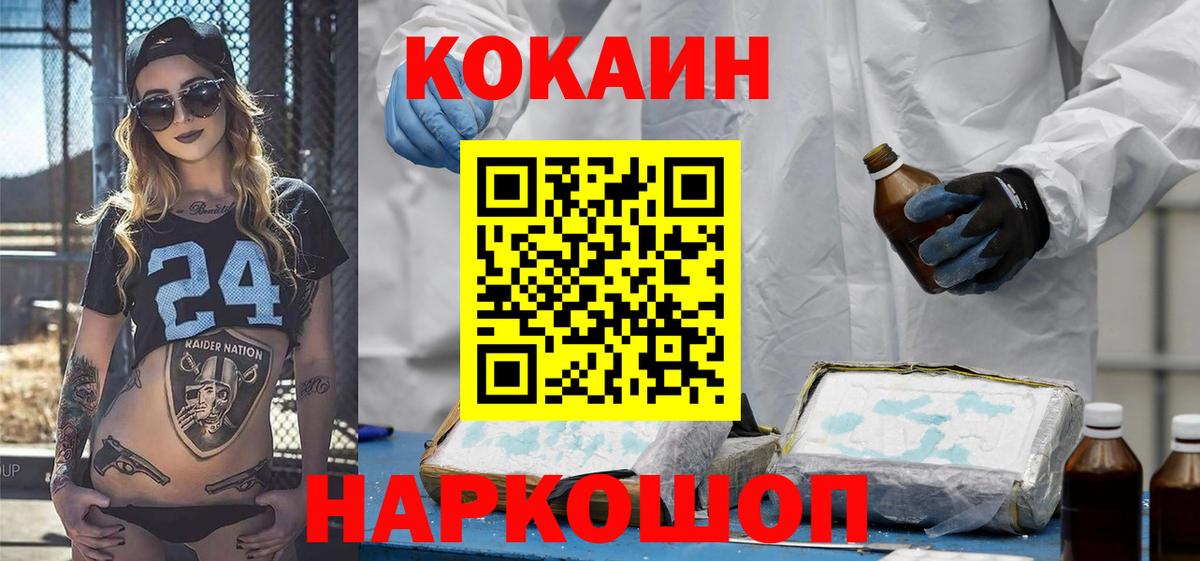ГАШИШ  Новосибирск  Бошки Шишки  ЭКСТАЗИ  МЕТАДОН  Меф МЯУ МЯУ   COCAIN  Вход с VPN 