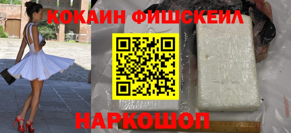 COCAIN Колумбийский  Cocaine Колумбийский  Вход с VPN  Новосибирск 