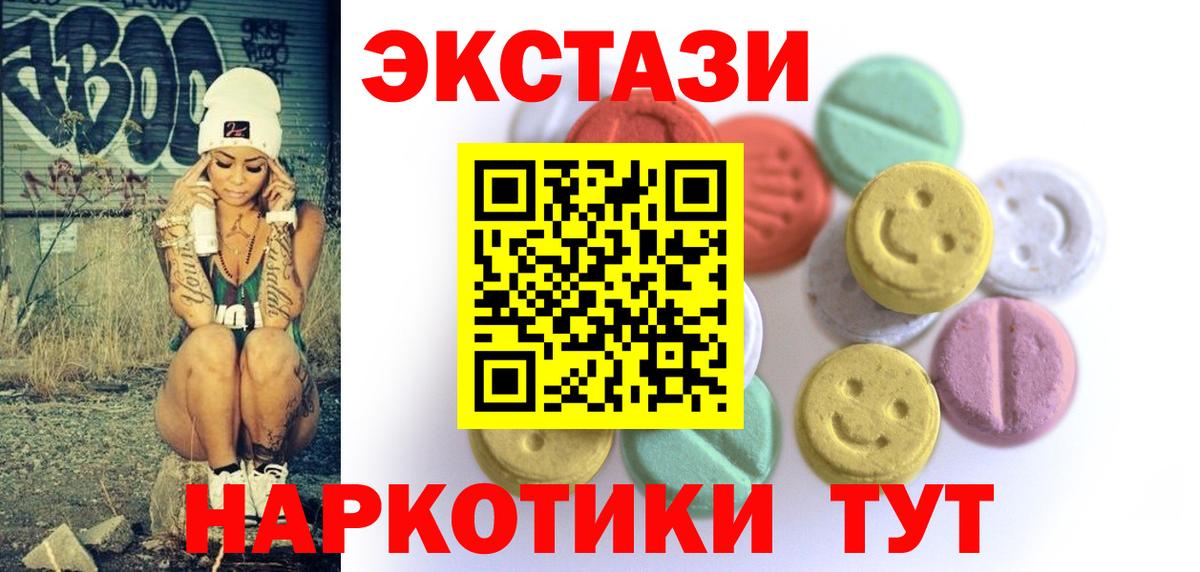 гидра tor  Ecstasy  Новосибирск  дарк нет телеграм  ЭКСТАЗИ Philipp Plein  Вход с VPN 
