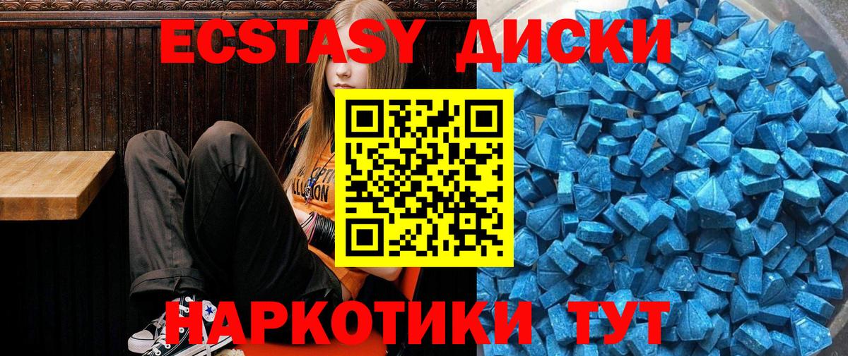 Ecstasy MDMA Новосибирск