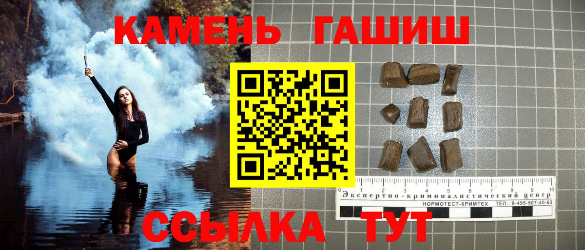 Гашиш VHQ  Вход с VPN  Новосибирск 