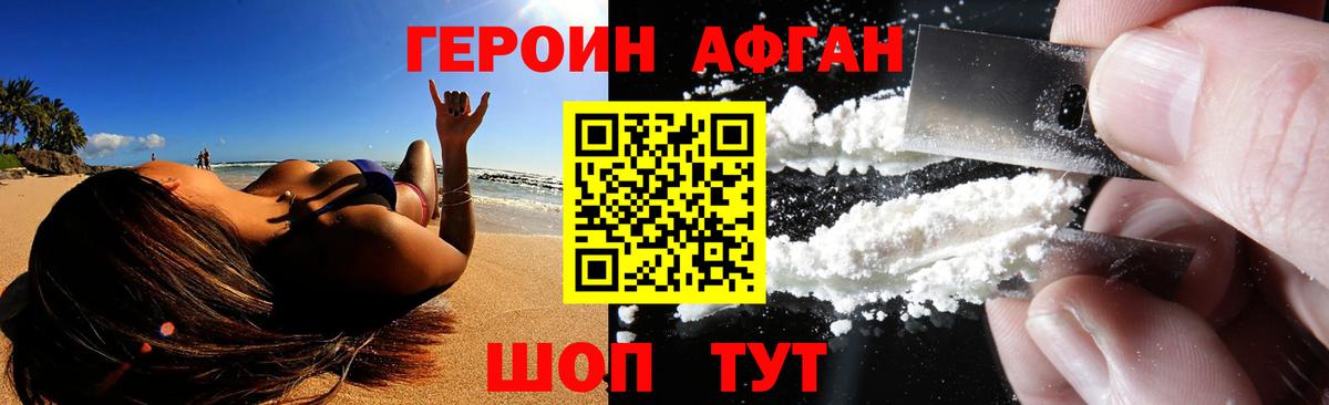 Героин гречка  Вход с VPN  Новосибирск 