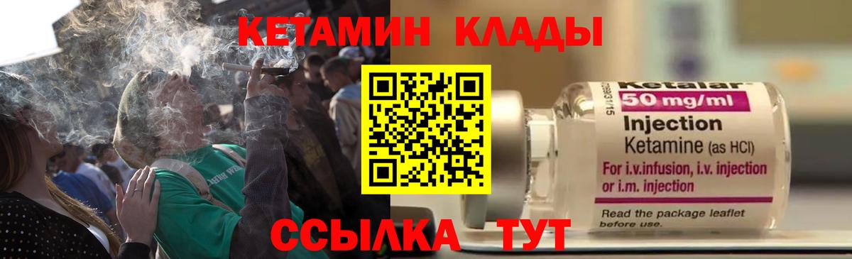 КЕТАМИН VHQ Новосибирск