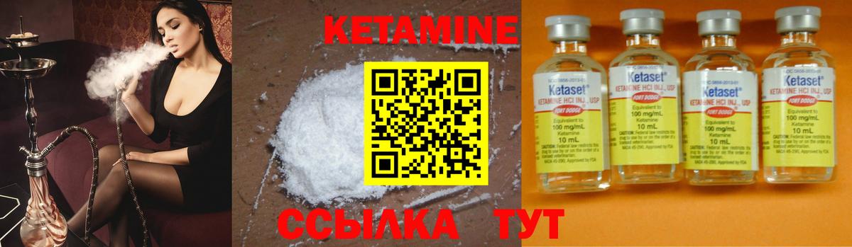 Кетамин ketamine  КЕТАМИН ketamine  Новосибирск  Вход с VPN 