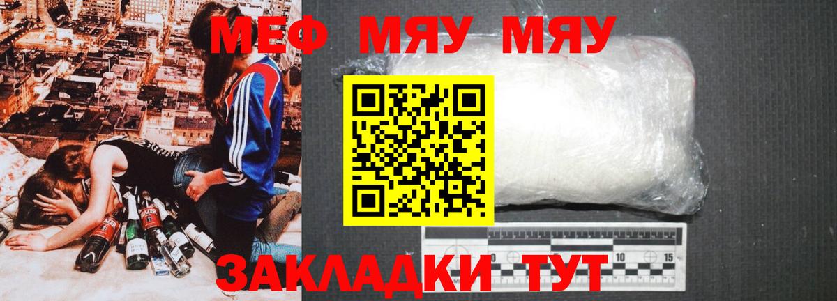Новосибирск  МЯУ-МЯУ мяу мяу  Вход с VPN  Меф  МЯУ-МЯУ мяу мяу 