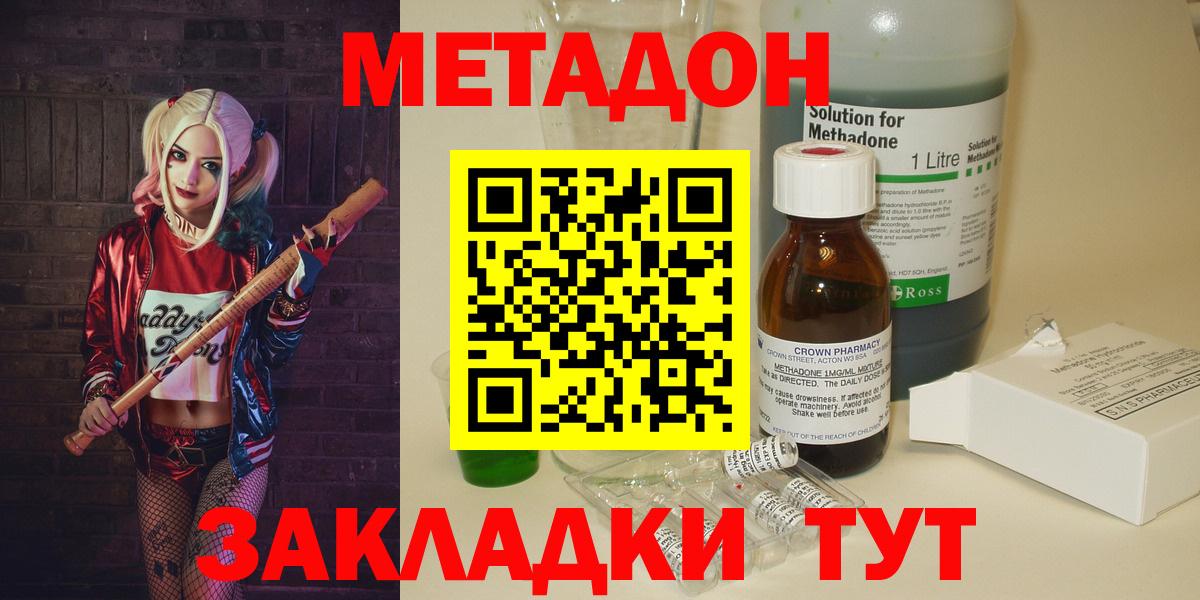OMG рабочий сайт  Вход с VPN  Новосибирск  Метадон кристалл 