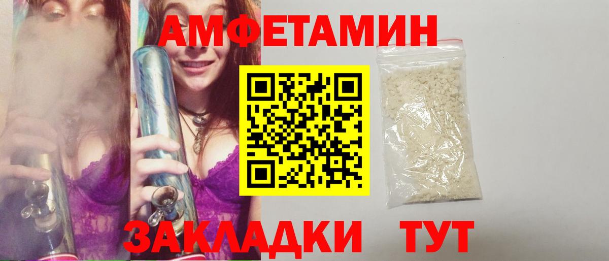Новосибирск  Первитин винт  МЕТАМФЕТАМИН  Вход с VPN 