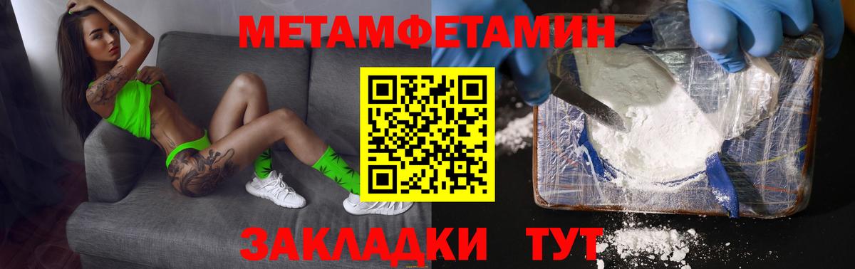 МЕТАМФЕТАМИН витя Новосибирск