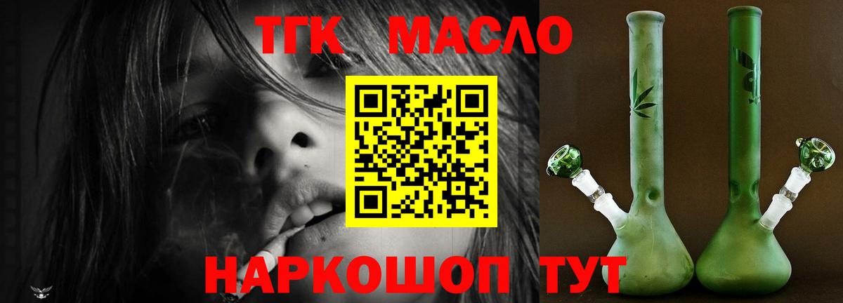 Дистиллят ТГК концентрат  Вход с VPN  Новосибирск 