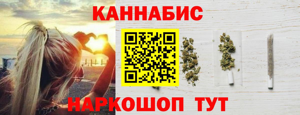 Канабис сатива  Вход с VPN  Новосибирск  Бошки Шишки Ganja  Бошки марихуана Amnesia 