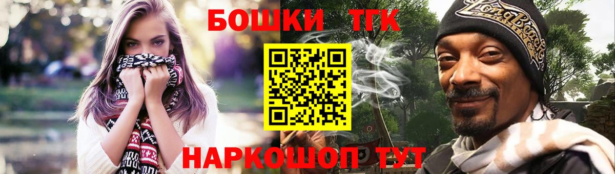 Бошки Шишки сатива Новосибирск